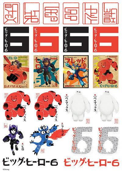 Big Hero 6 - Icon Sheet A4 Edible Image